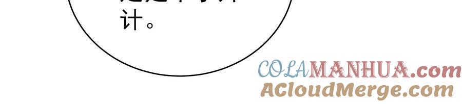 少帅每天都在吃醋 - 第223话 上当受骗 - 第64张图
