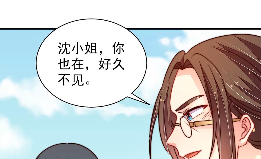 少帅每天都在吃醋 - 第223话 上当受骗 - 第69张图