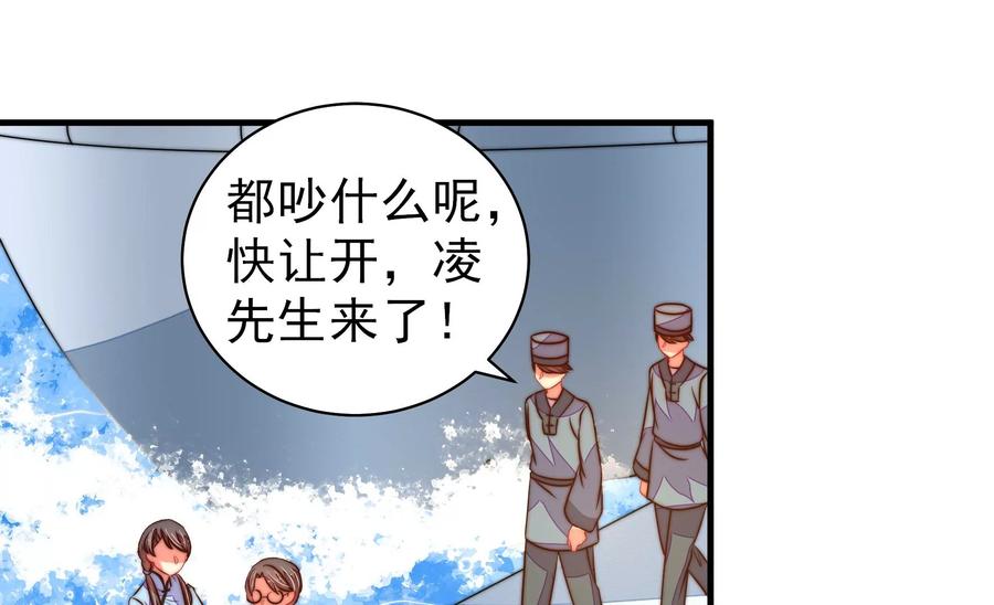 少帅每天都在吃醋 - 第223话 上当受骗 - 第65张图