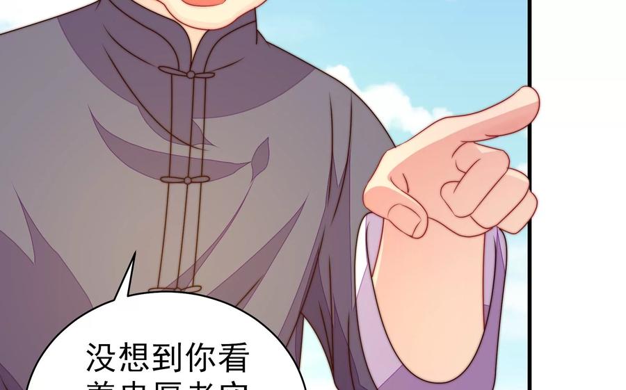 少帅每天都在吃醋 - 第223话 上当受骗 - 第48张图