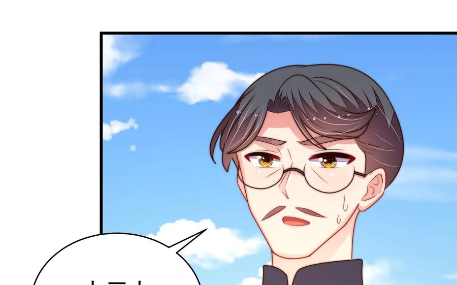 少帅每天都在吃醋 - 第223话 上当受骗 - 第45张图