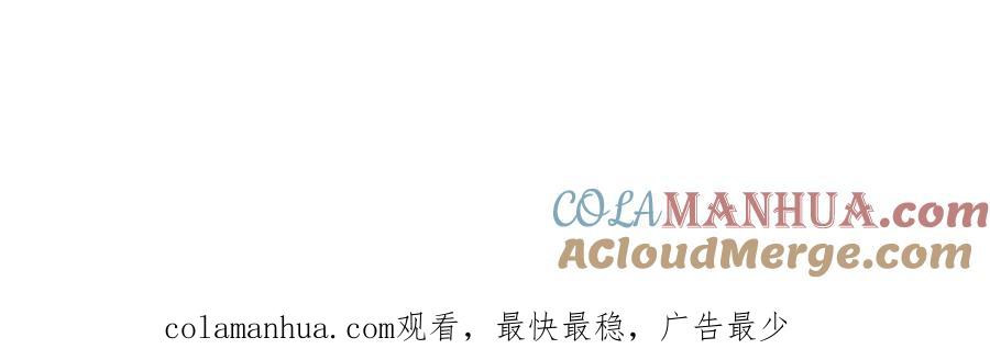 少帅每天都在吃醋 - 第223话 上当受骗 - 第73张图