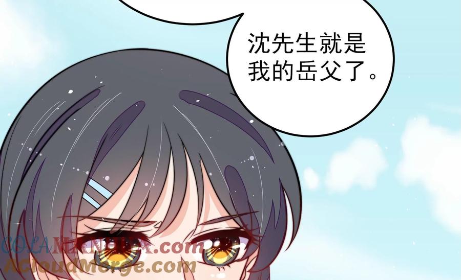 少帅每天都在吃醋 - 第224话 强娶 - 第28张图