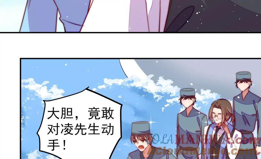 少帅每天都在吃醋 - 第224话 强娶 - 第46张图