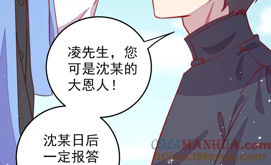 少帅每天都在吃醋 - 第224话 强娶 - 第19张图