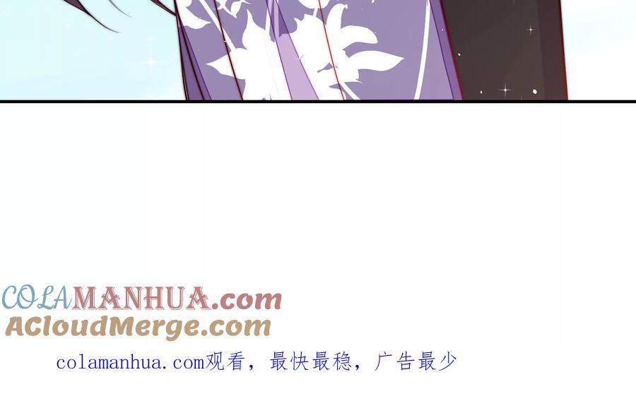 少帅每天都在吃醋 - 第224话 强娶 - 第73张图