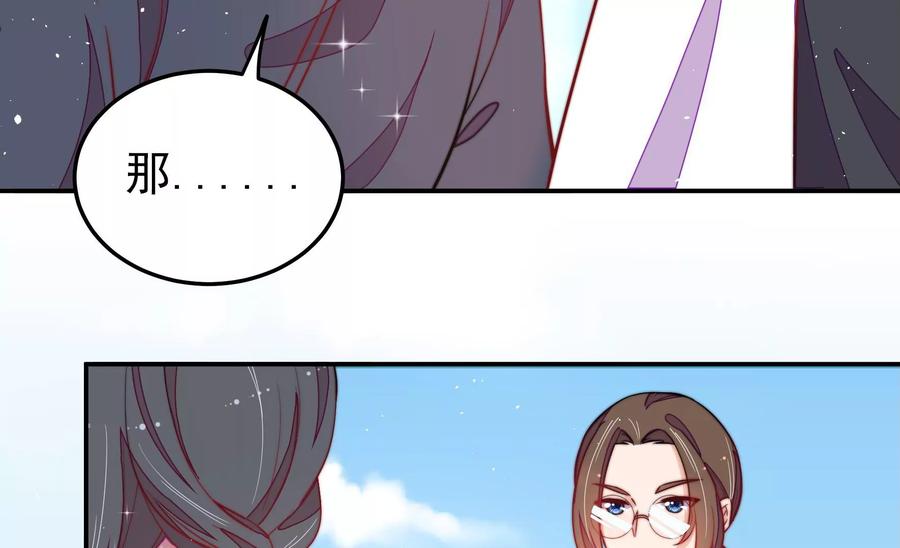 少帅每天都在吃醋 - 第224话 强娶 - 第26张图