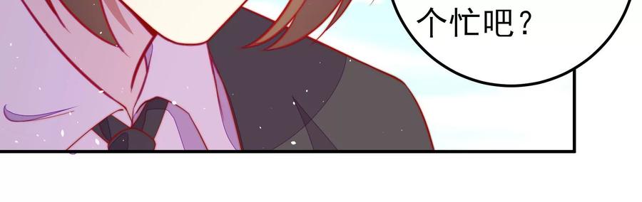 少帅每天都在吃醋 - 第224话 强娶 - 第24张图