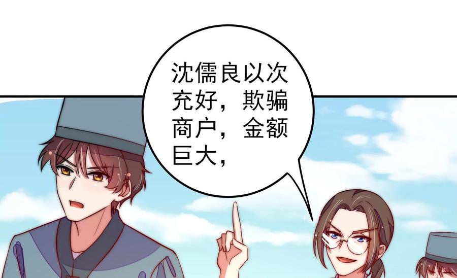 少帅每天都在吃醋 - 第224话 强娶 - 第53张图