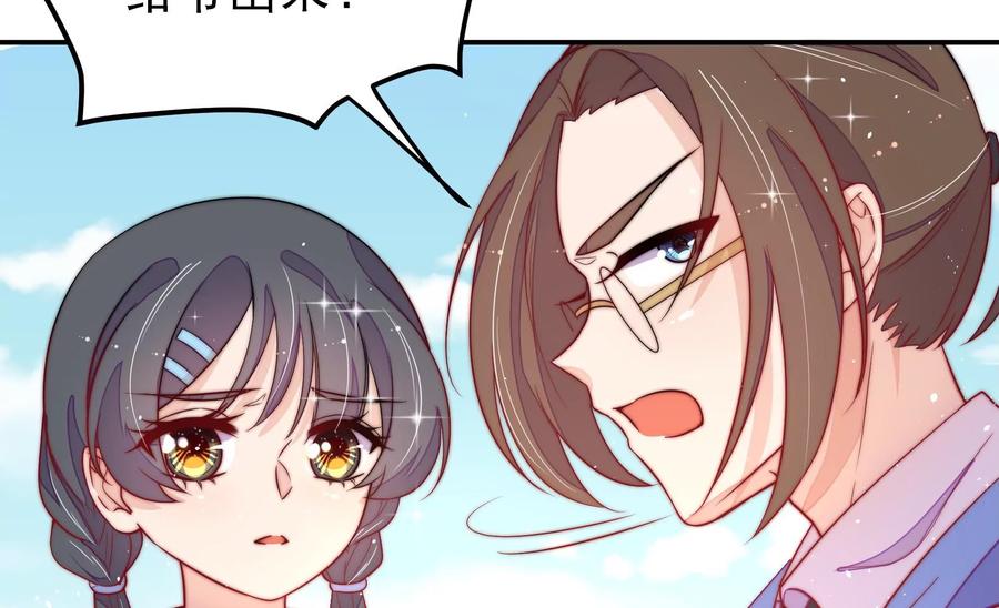 少帅每天都在吃醋 - 第224话 强娶 - 第68张图