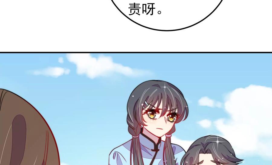 少帅每天都在吃醋 - 第224话 强娶 - 第12张图