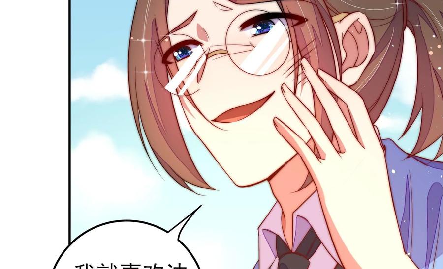 少帅每天都在吃醋 - 第224话 强娶 - 第51张图