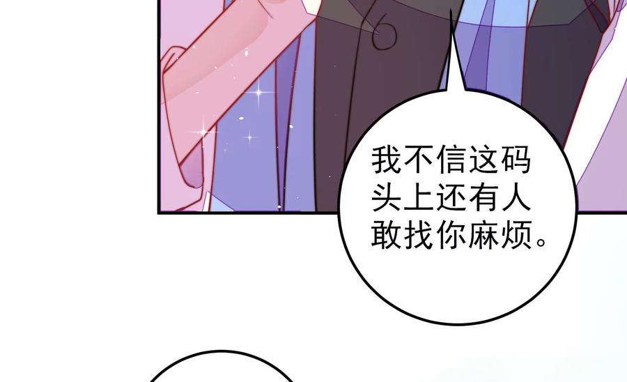 少帅每天都在吃醋 - 第224话 强娶 - 第32张图