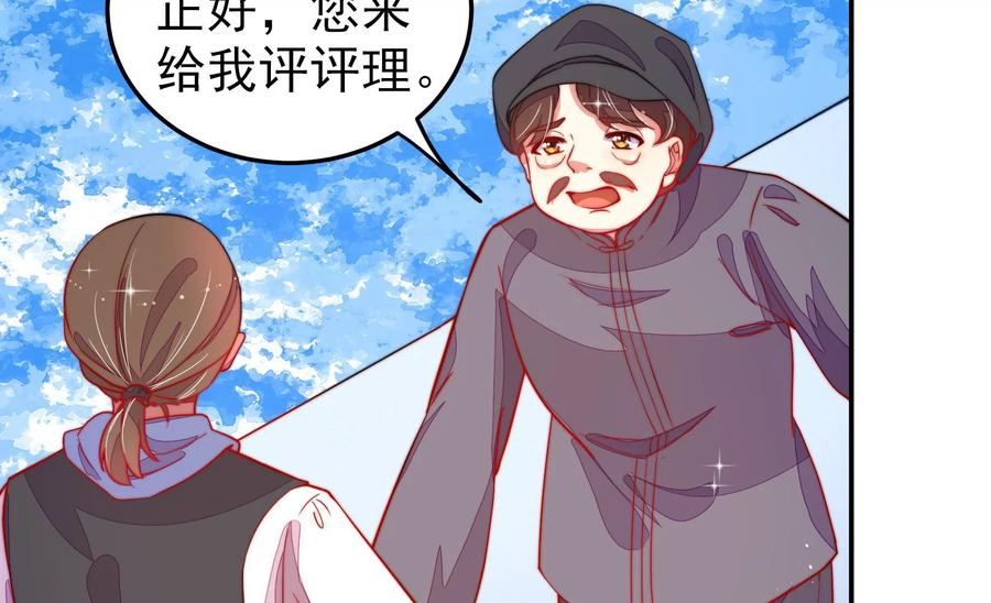 少帅每天都在吃醋 - 第224话 强娶 - 第8张图