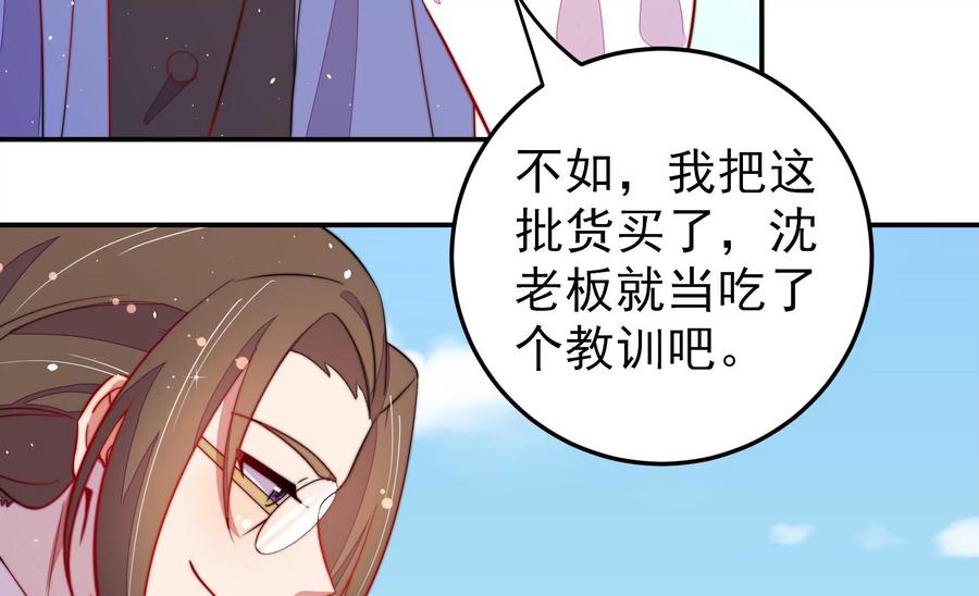 少帅每天都在吃醋 - 第224话 强娶 - 第17张图