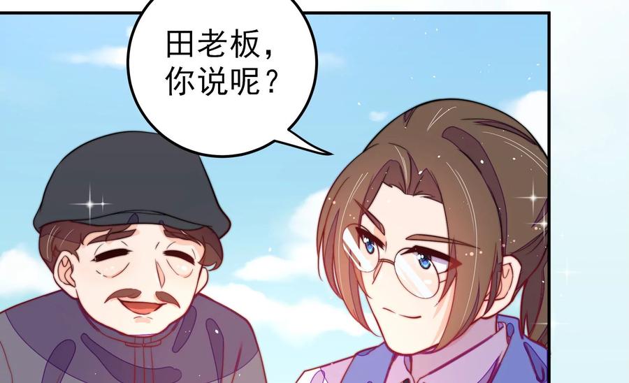 少帅每天都在吃醋 - 第224话 强娶 - 第33张图