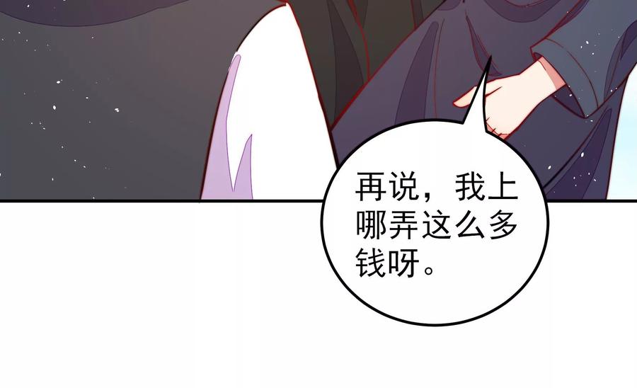 少帅每天都在吃醋 - 第224话 强娶 - 第14张图