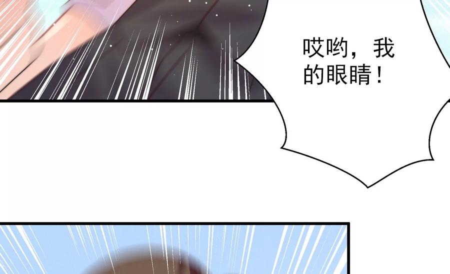 少帅每天都在吃醋 - 第225话 正义 - 第74张图