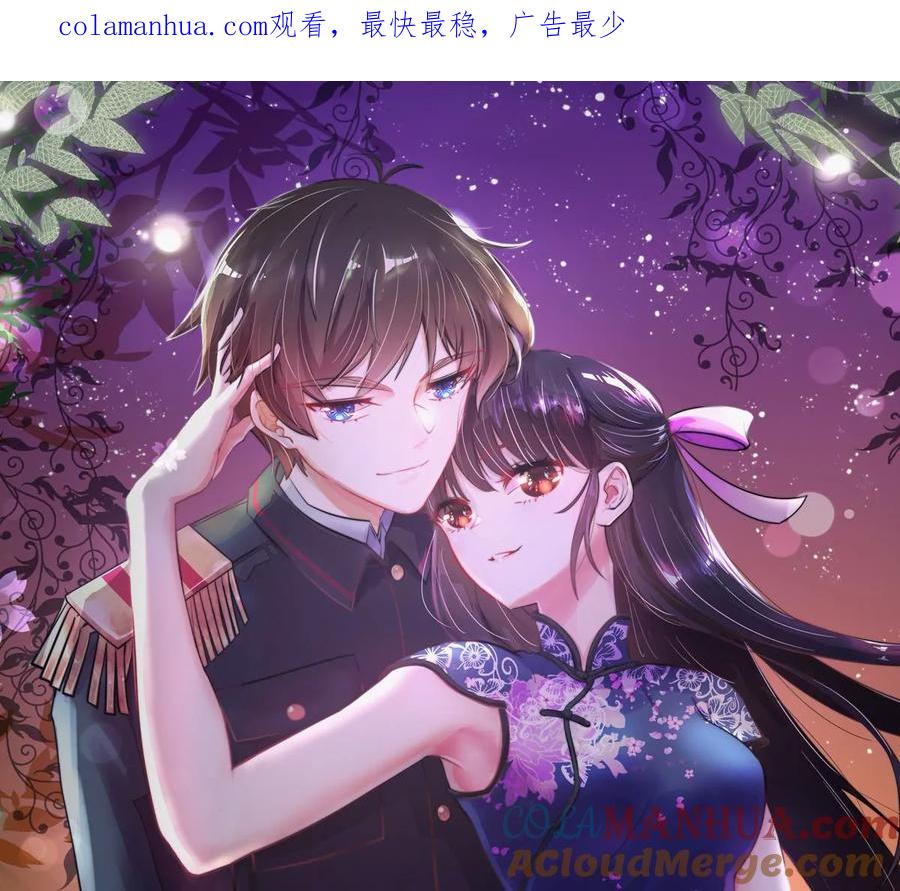 少帅每天都在吃醋 - 第225话 正义 - 第1张图