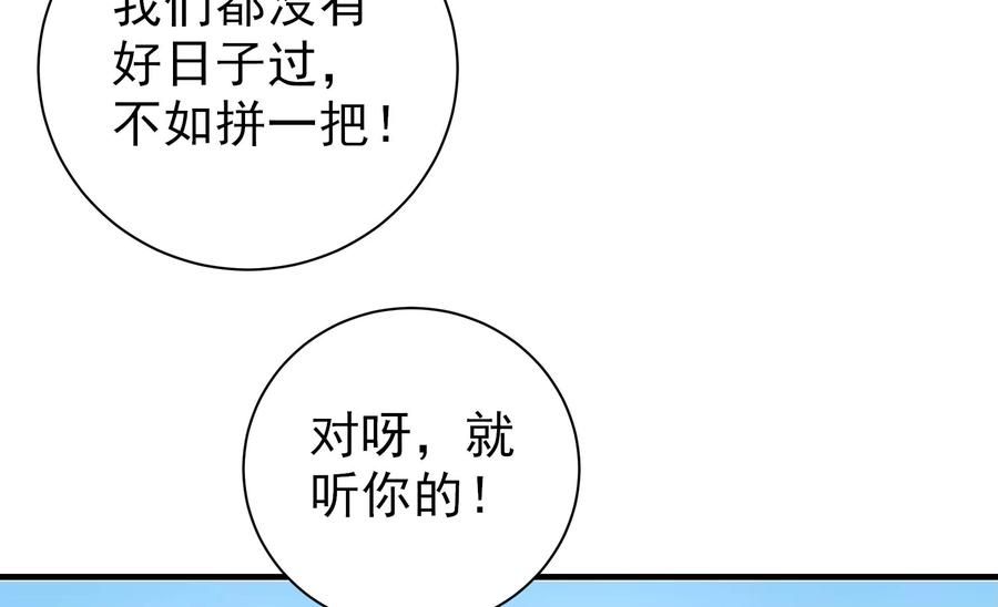 少帅每天都在吃醋 - 第225话 正义 - 第56张图