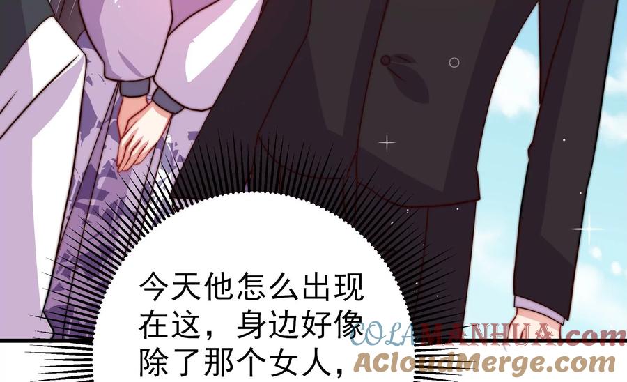 少帅每天都在吃醋 - 第225话 正义 - 第40张图