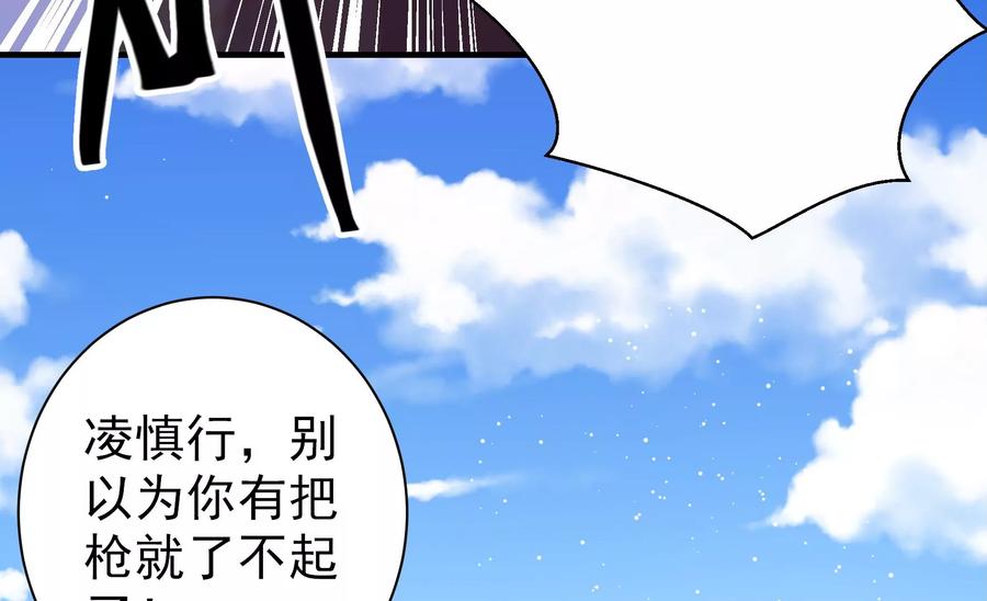 少帅每天都在吃醋 - 第225话 正义 - 第77张图