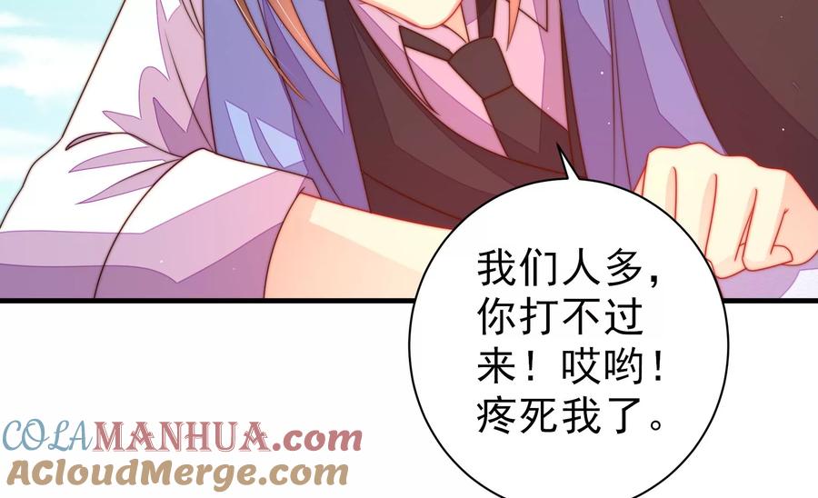 少帅每天都在吃醋 - 第225话 正义 - 第79张图