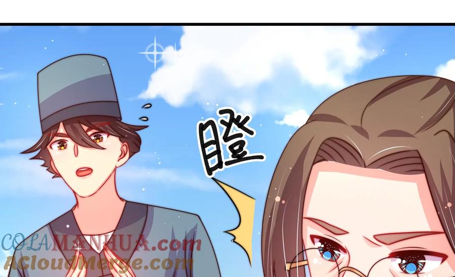 少帅每天都在吃醋 - 第225话 正义 - 第34张图