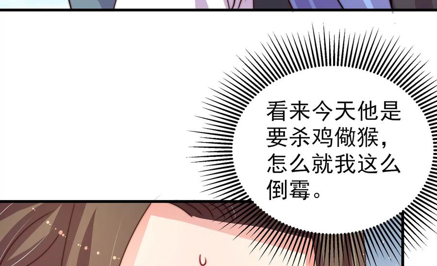 少帅每天都在吃醋 - 第225话 正义 - 第36张图