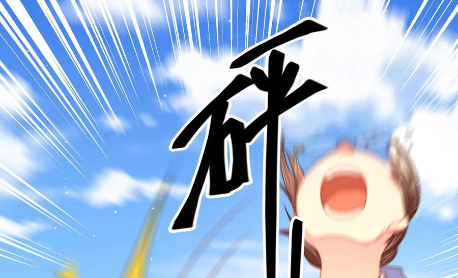 少帅每天都在吃醋 - 第225话 正义 - 第72张图