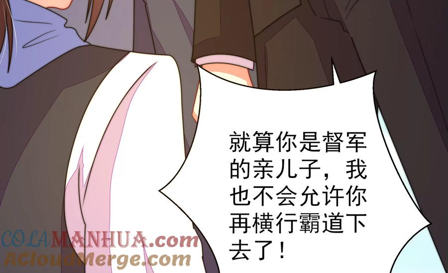 少帅每天都在吃醋 - 第225话 正义 - 第31张图