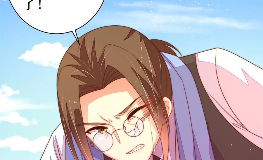 少帅每天都在吃醋 - 第225话 正义 - 第78张图