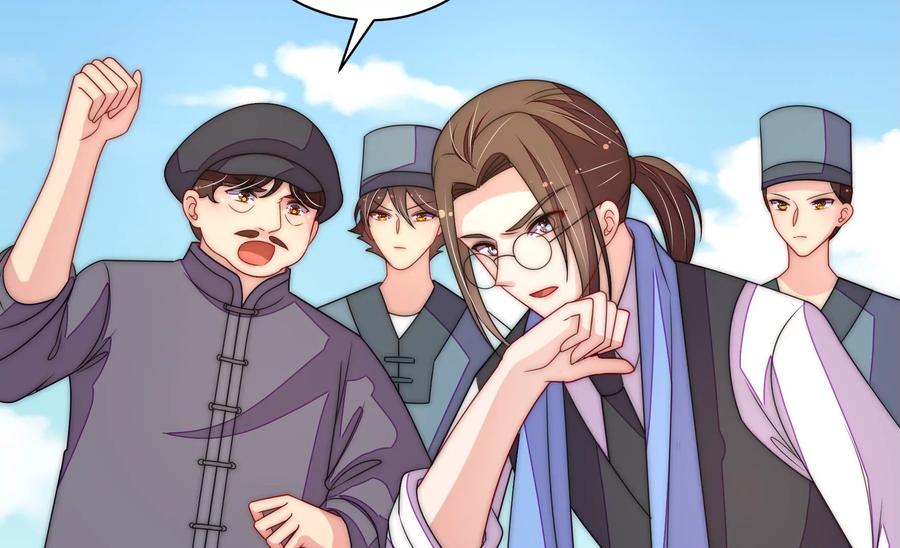 少帅每天都在吃醋 - 第225话 正义 - 第57张图