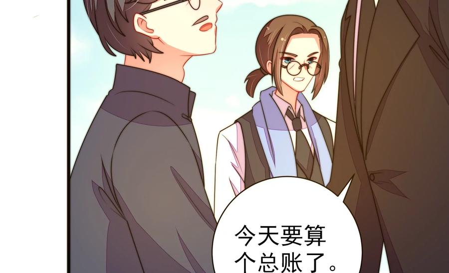 少帅每天都在吃醋 - 第225话 正义 - 第26张图