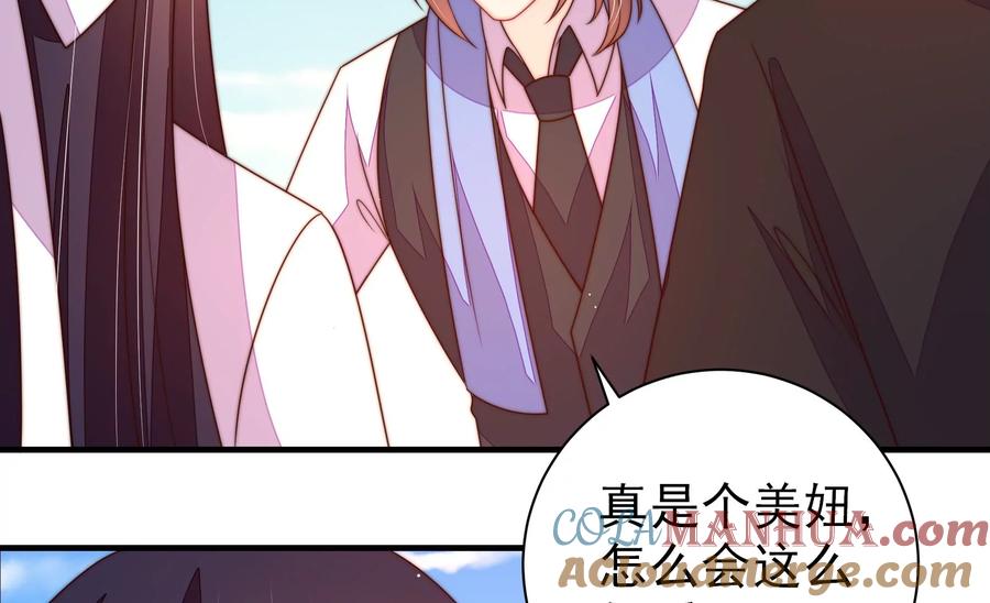 少帅每天都在吃醋 - 第225话 正义 - 第67张图