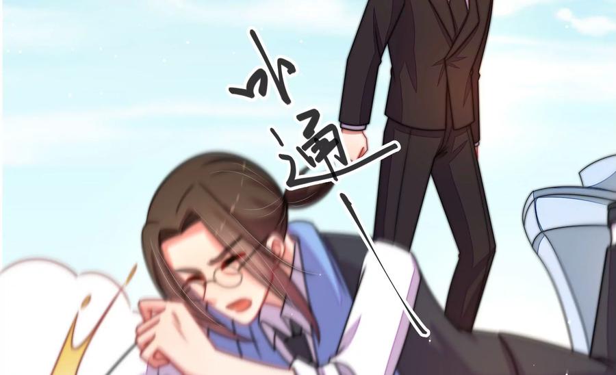 少帅每天都在吃醋 - 第225话 正义 - 第50张图