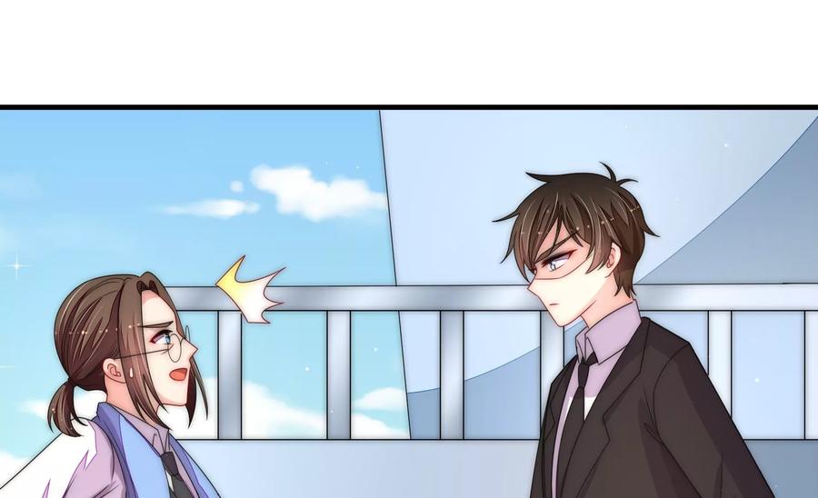 少帅每天都在吃醋 - 第225话 正义 - 第6张图