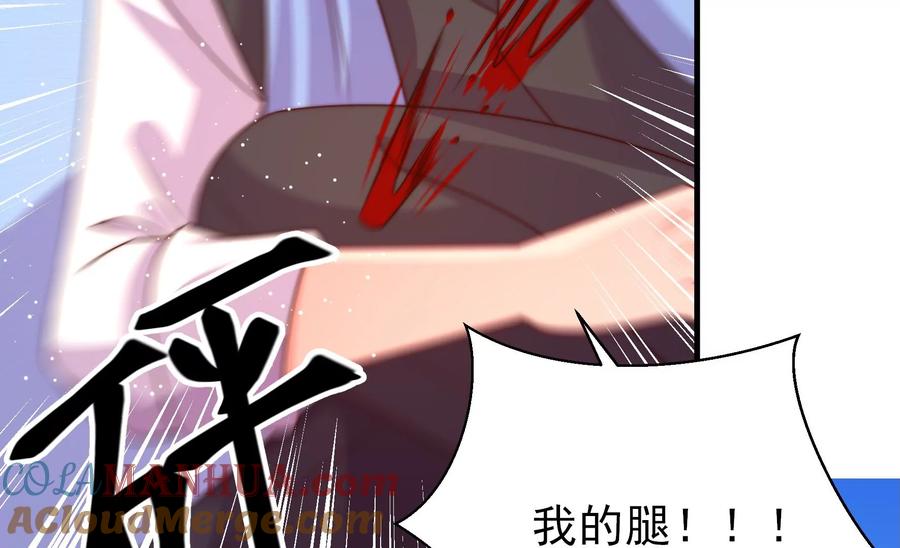 少帅每天都在吃醋 - 第225话 正义 - 第76张图