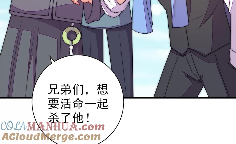 少帅每天都在吃醋 - 第225话 正义 - 第58张图