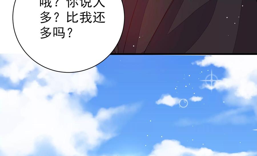 少帅每天都在吃醋 - 第225话 正义 - 第83张图