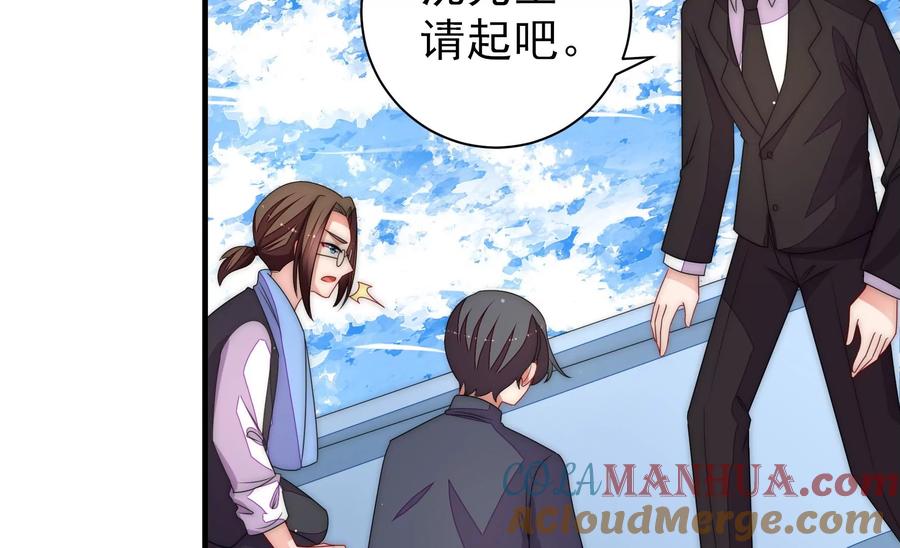 少帅每天都在吃醋 - 第225话 正义 - 第13张图