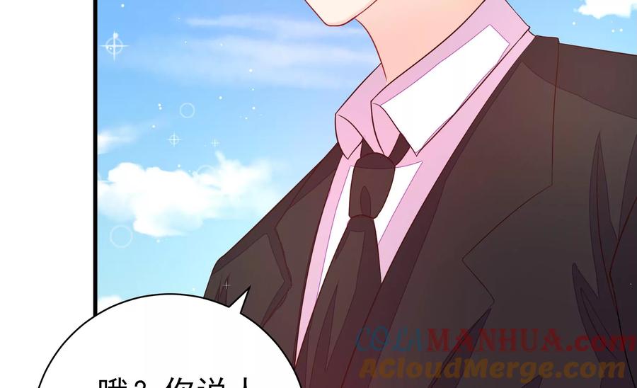 少帅每天都在吃醋 - 第225话 正义 - 第82张图