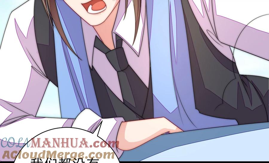 少帅每天都在吃醋 - 第225话 正义 - 第55张图