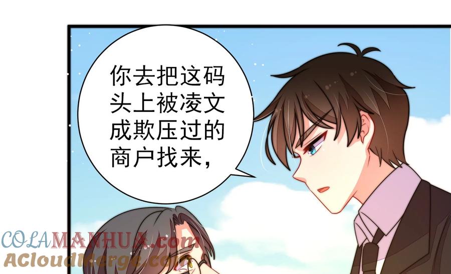 少帅每天都在吃醋 - 第225话 正义 - 第25张图