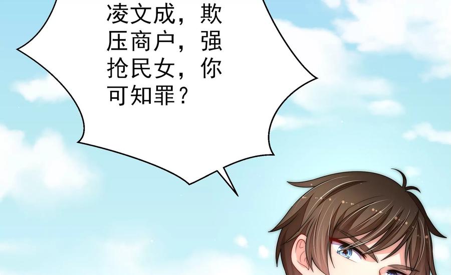 少帅每天都在吃醋 - 第225话 正义 - 第17张图