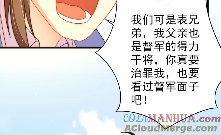 少帅每天都在吃醋 - 第225话 正义 - 第28张图