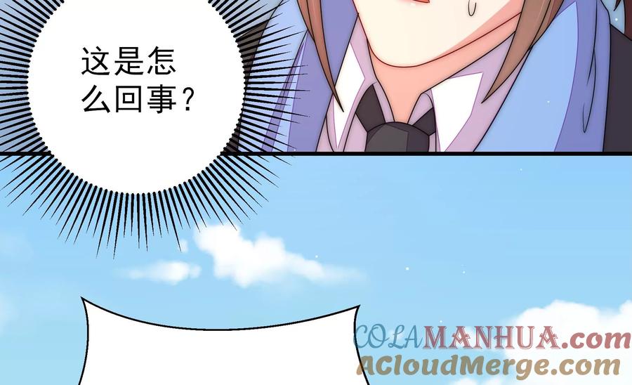 少帅每天都在吃醋 - 第225话 正义 - 第16张图