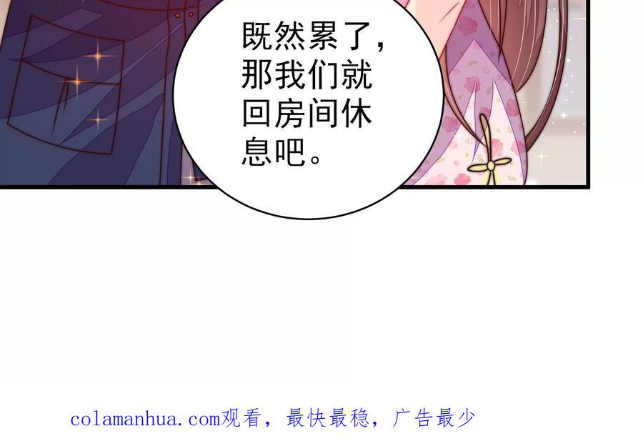 少帅每天都在吃醋 - 第226话 归宅 - 第84张图