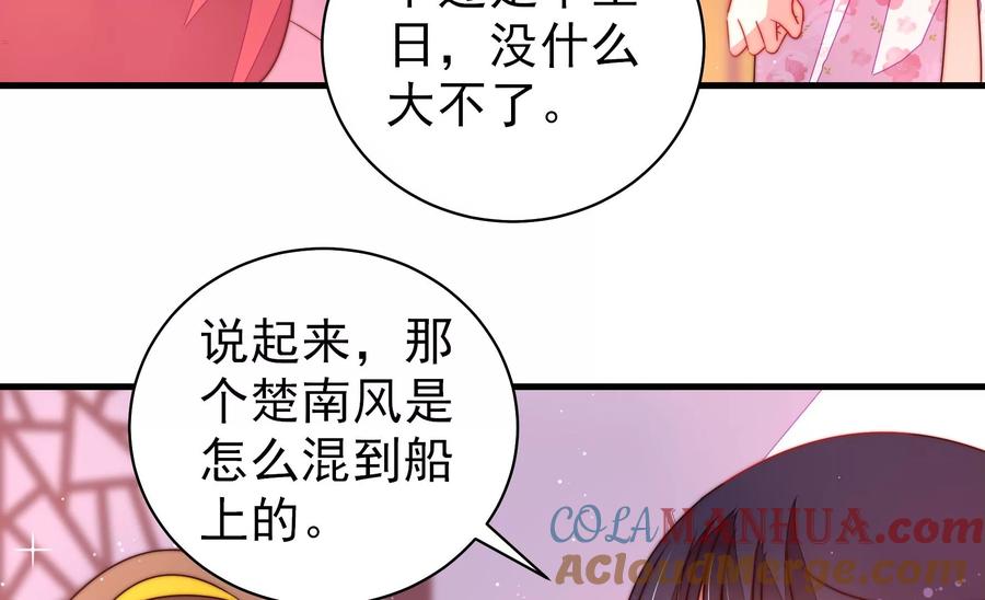 少帅每天都在吃醋 - 第226话 归宅 - 第64张图