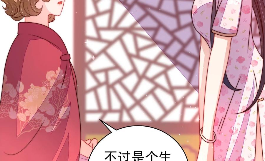 少帅每天都在吃醋 - 第226话 归宅 - 第63张图